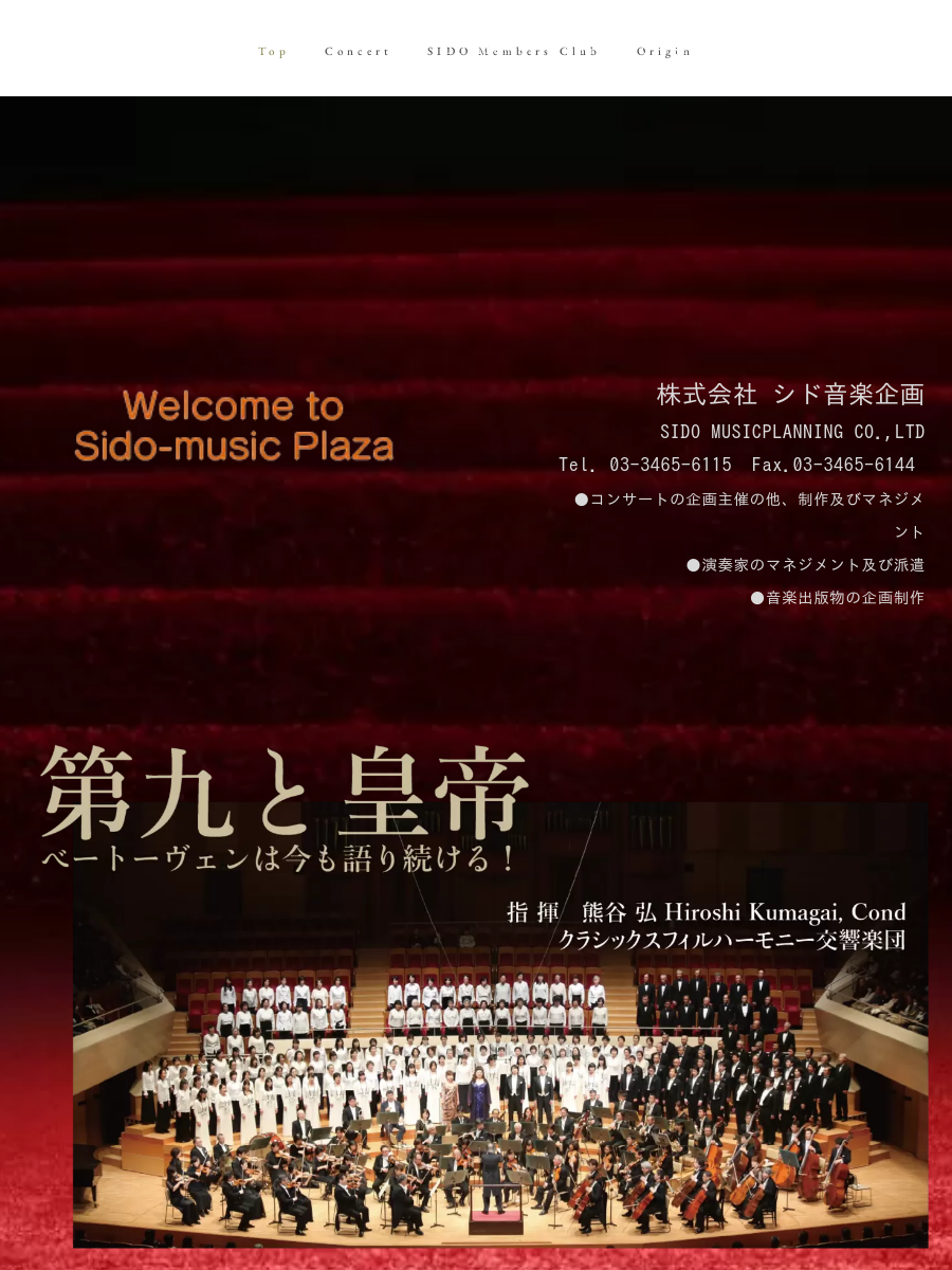 Concert-no9│Sido Music-Plaza